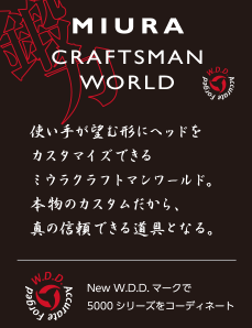 MIURA CRAFTMAN WORLD