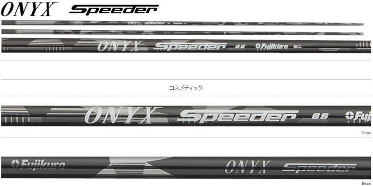 ONYX SPEEDER 6S-