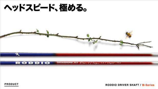 RODDIO DRIVER SHAFT M-Series