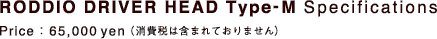 RODDIO  Driver Head Type-M  Spec.